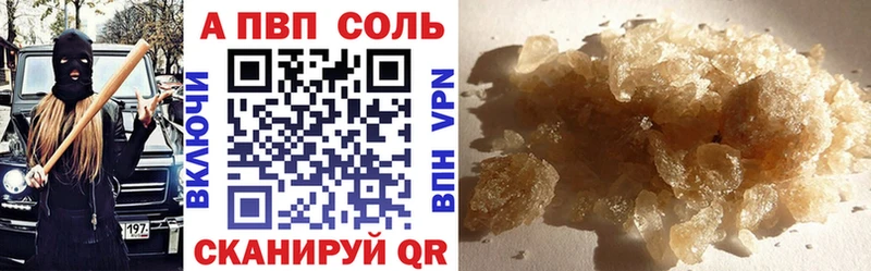 A-PVP Crystall  Венёв 