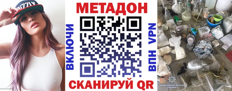 МЕТАДОН белоснежный MEGA ссылка Венёв